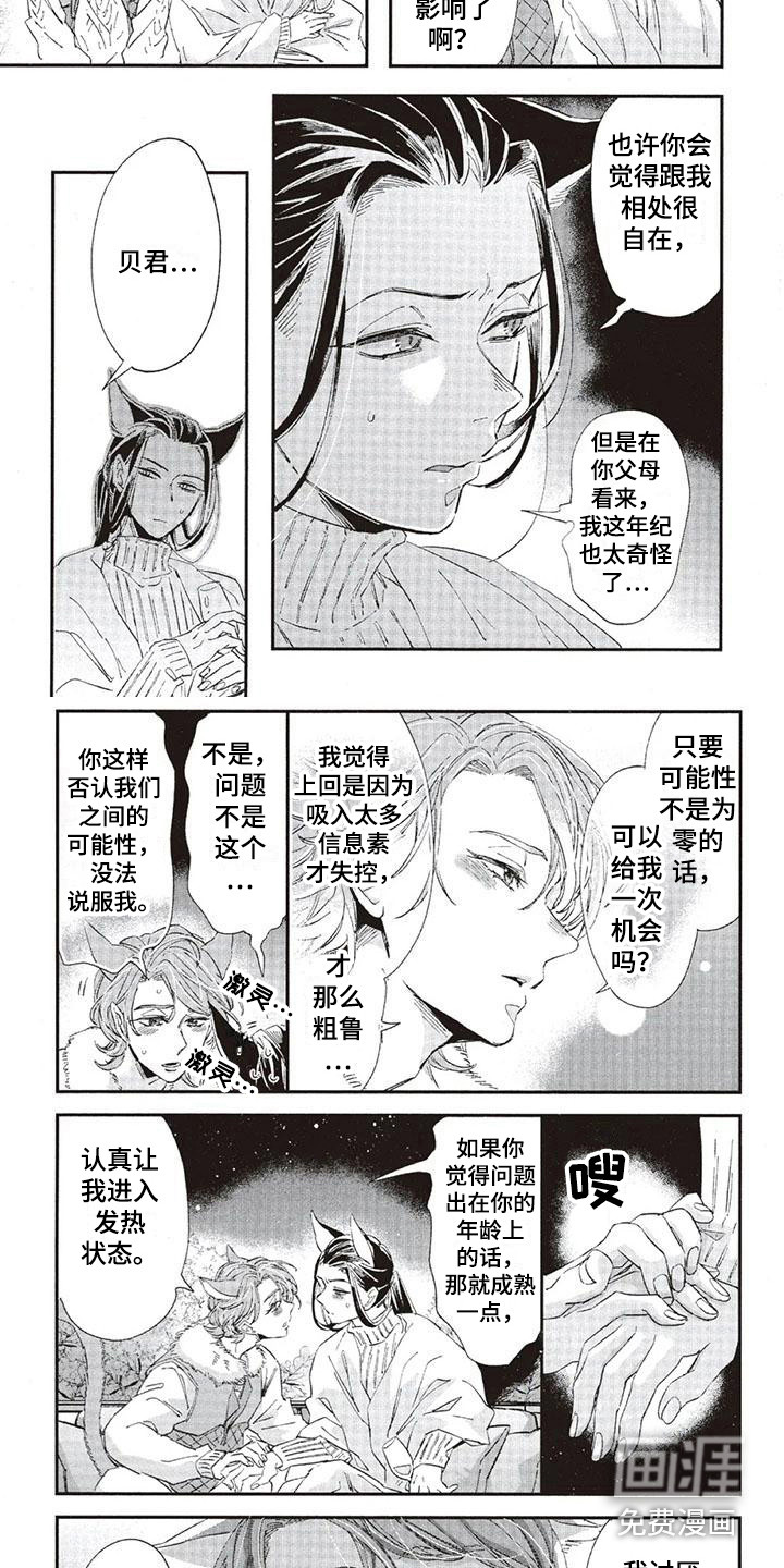 第33话1