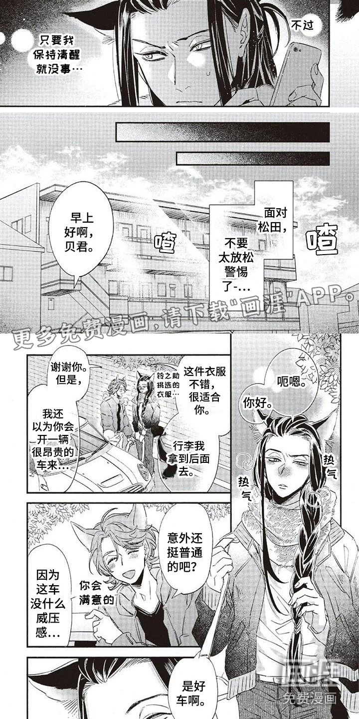 第32话1