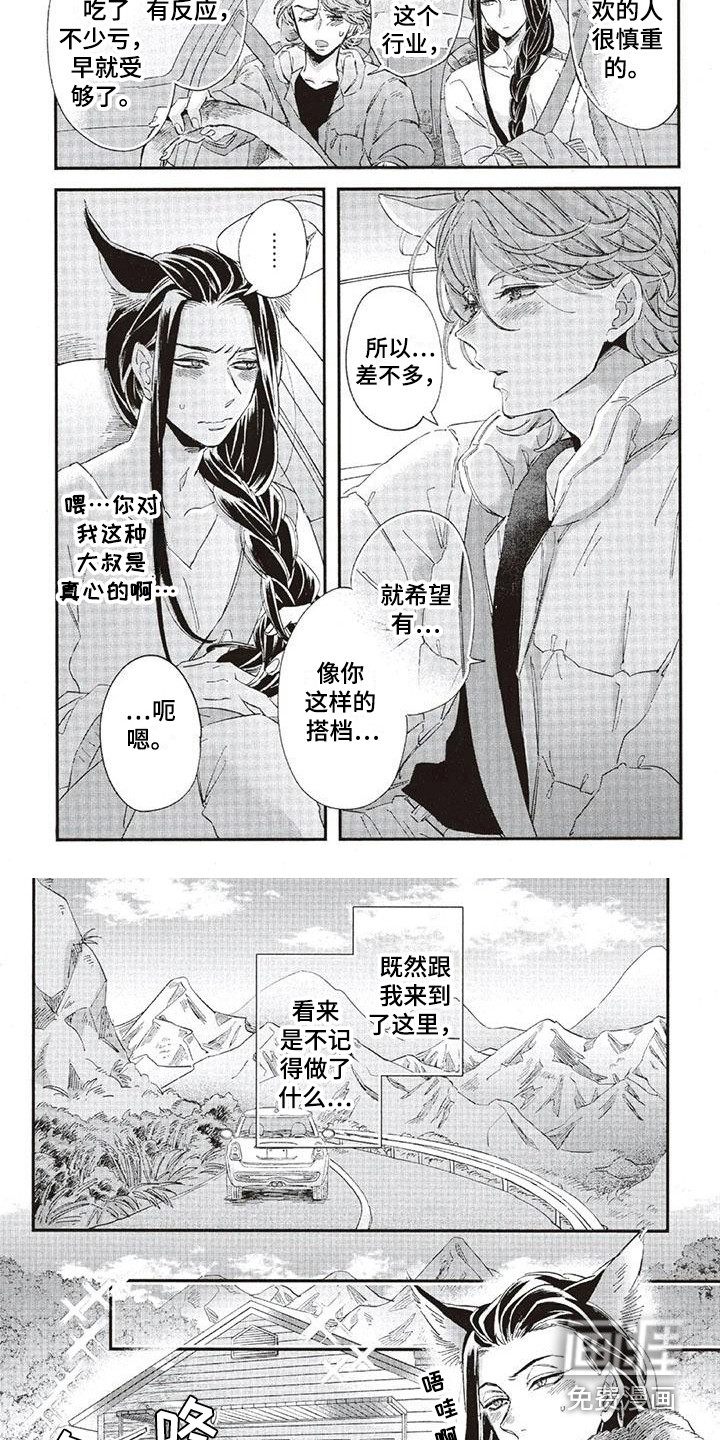 第32话3