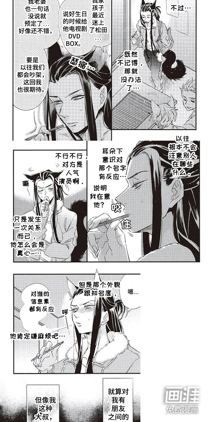 第31话4