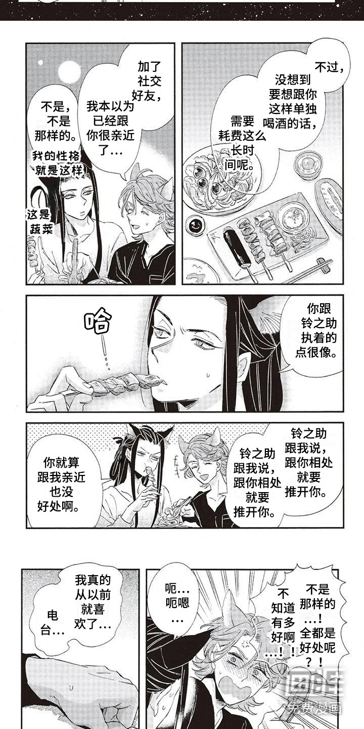 第29话4