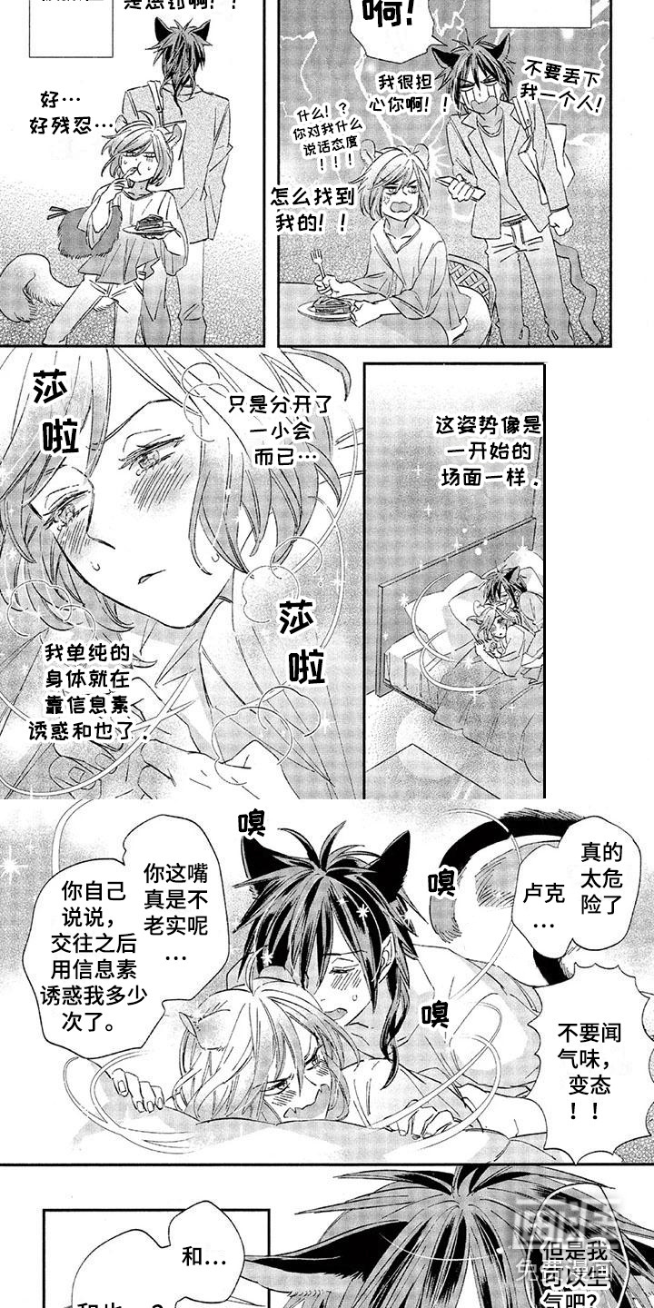 第27话3