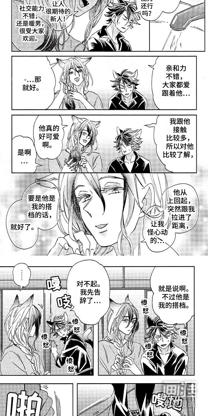 第25话3