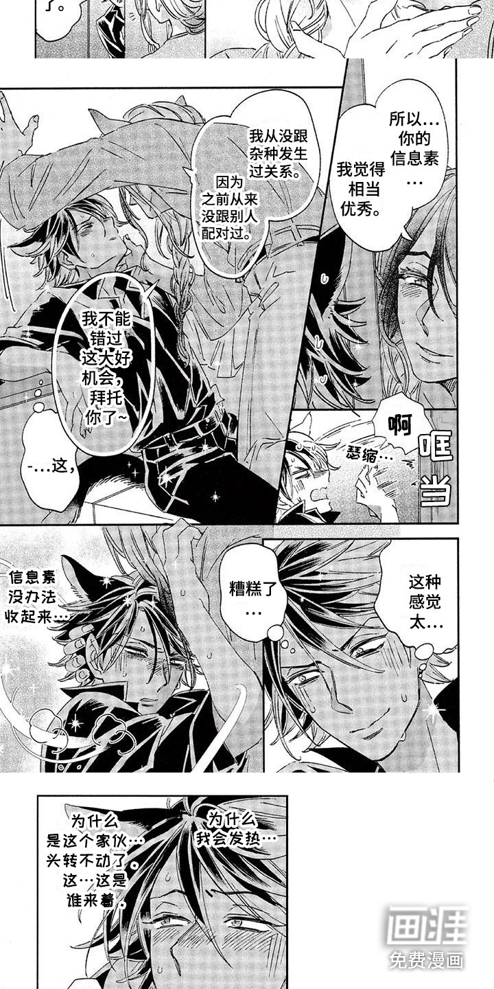 第25话5