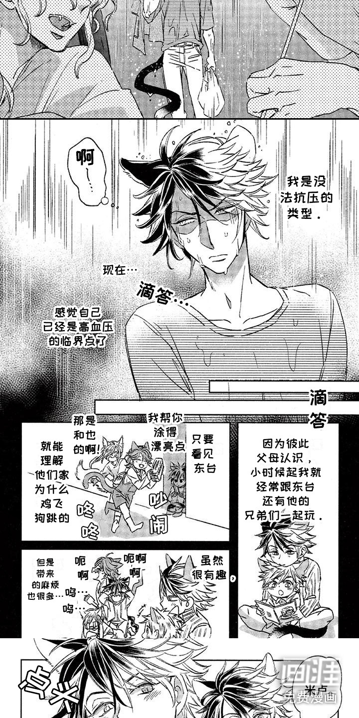 第23话2