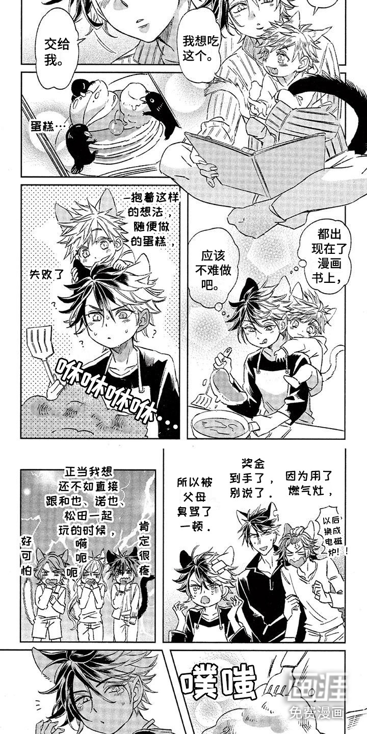 第23话3