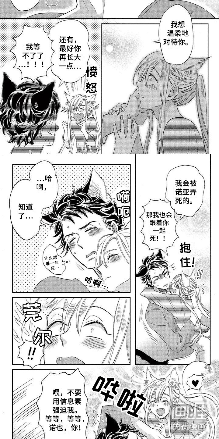第19话4