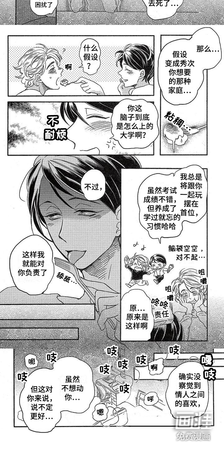 第13话5