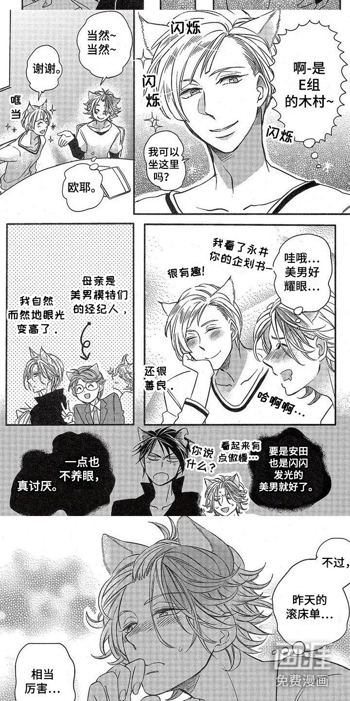 第8话2