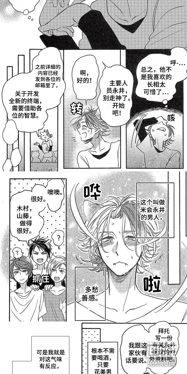 第8话3