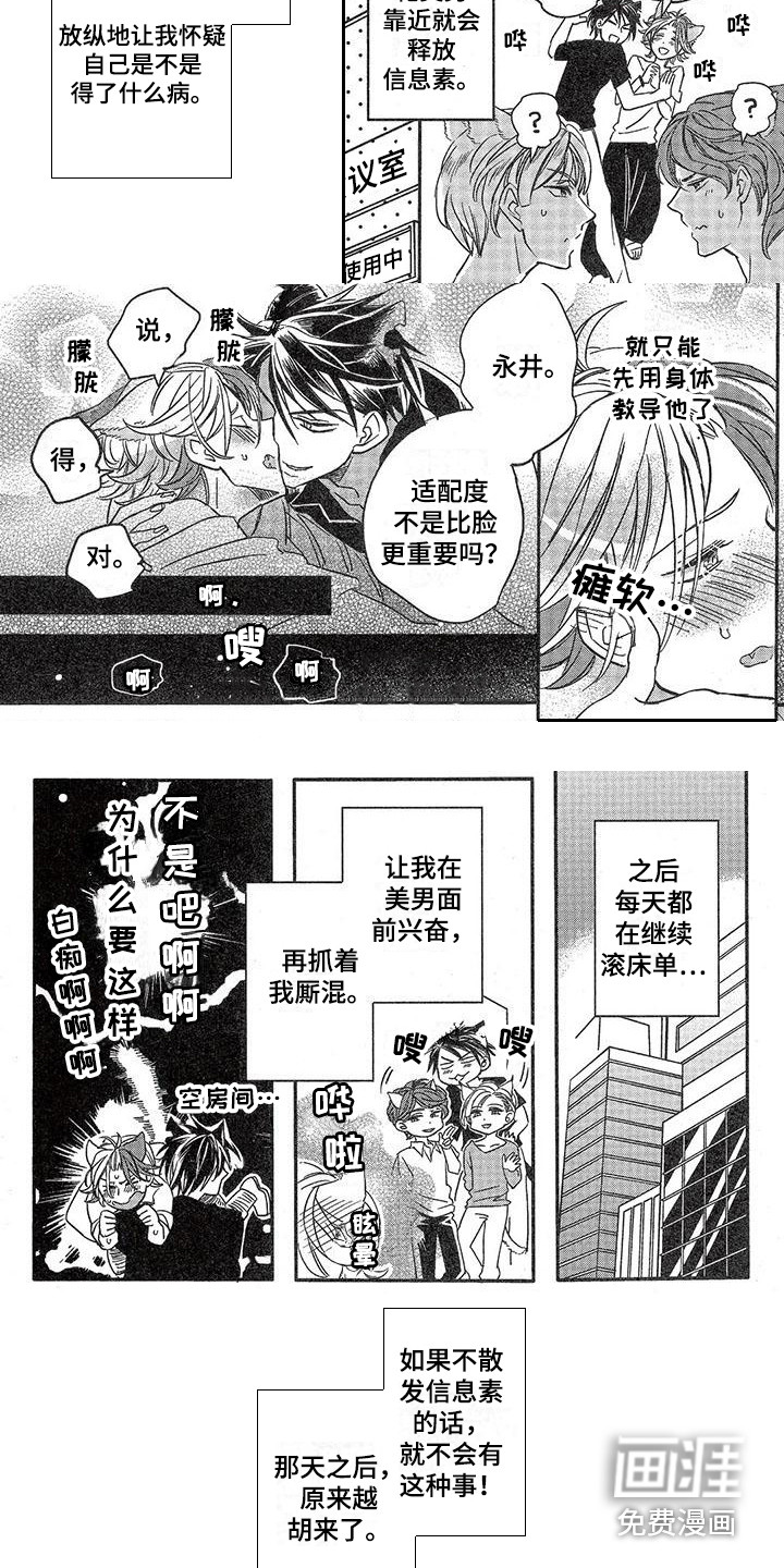 第8话4