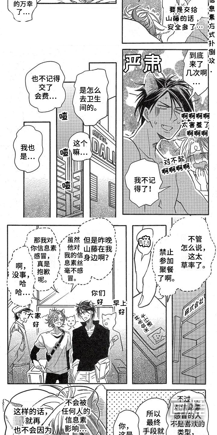 第7话6