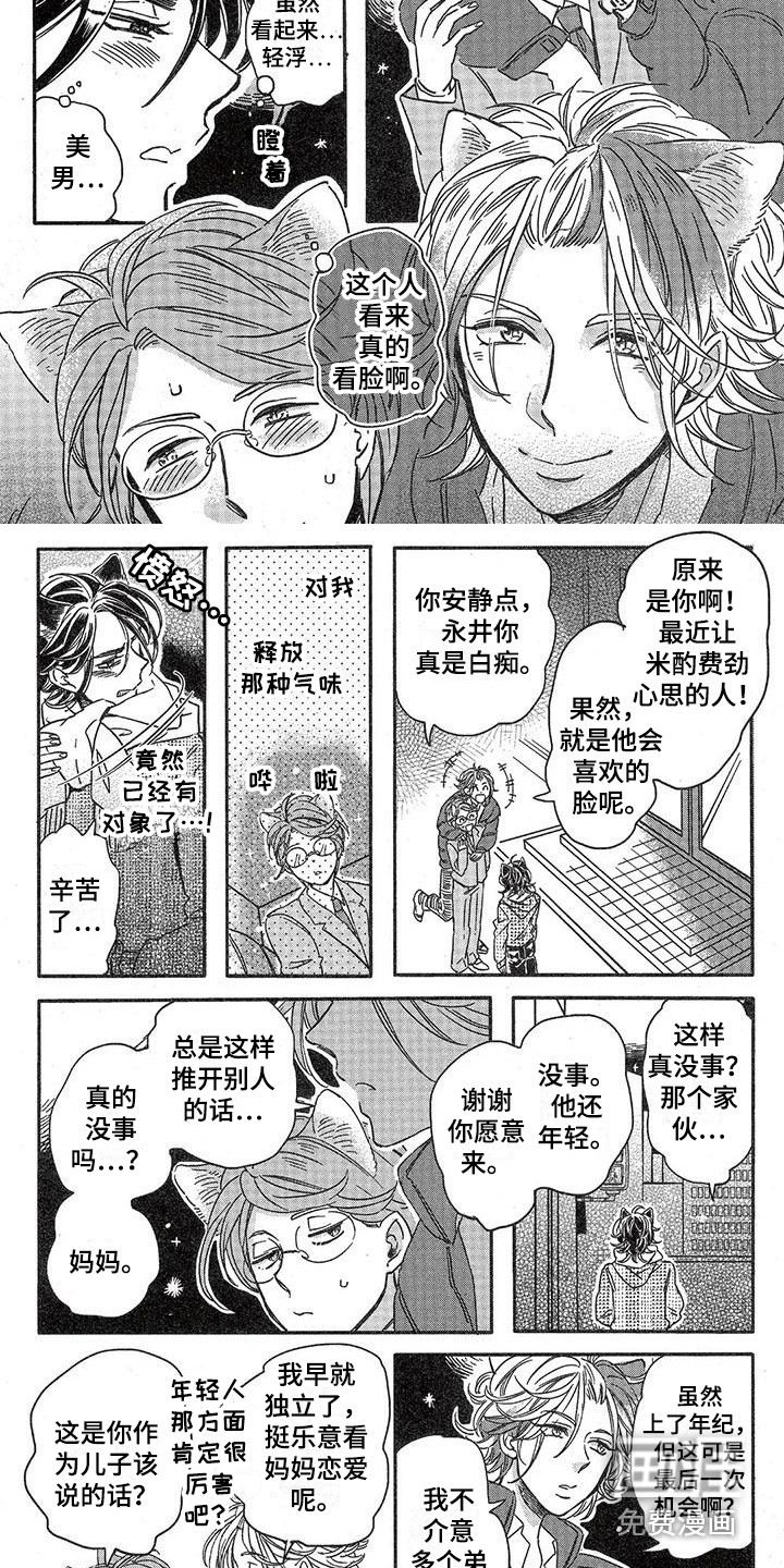 第5话4
