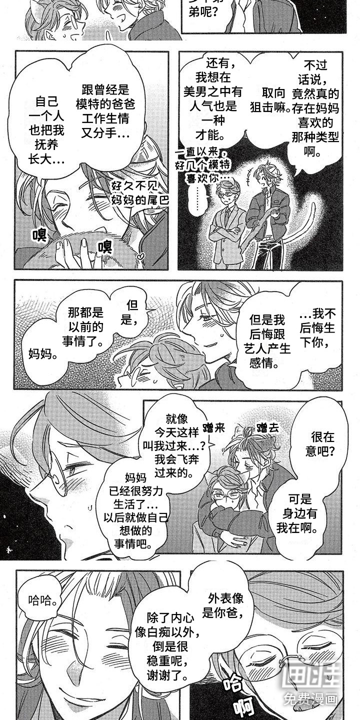 第5话5