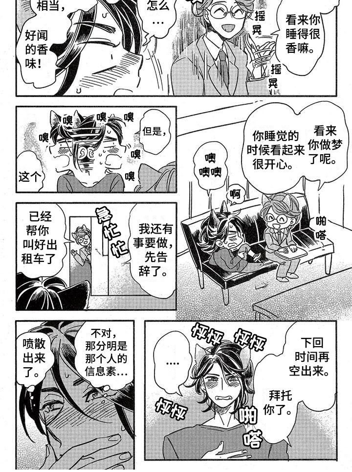 第4话8