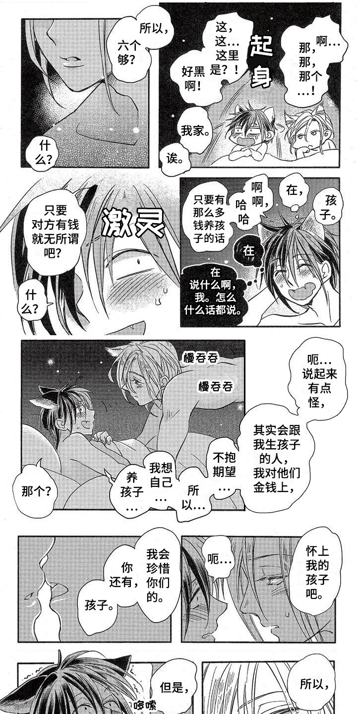 第3话0