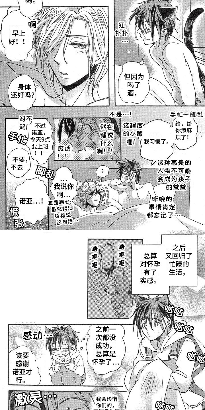 第3话2