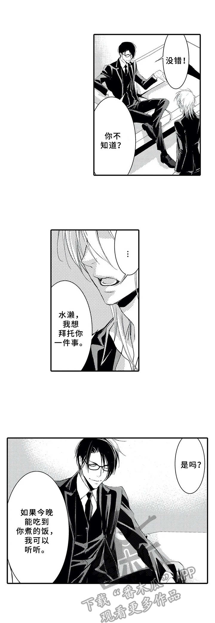 第16话7