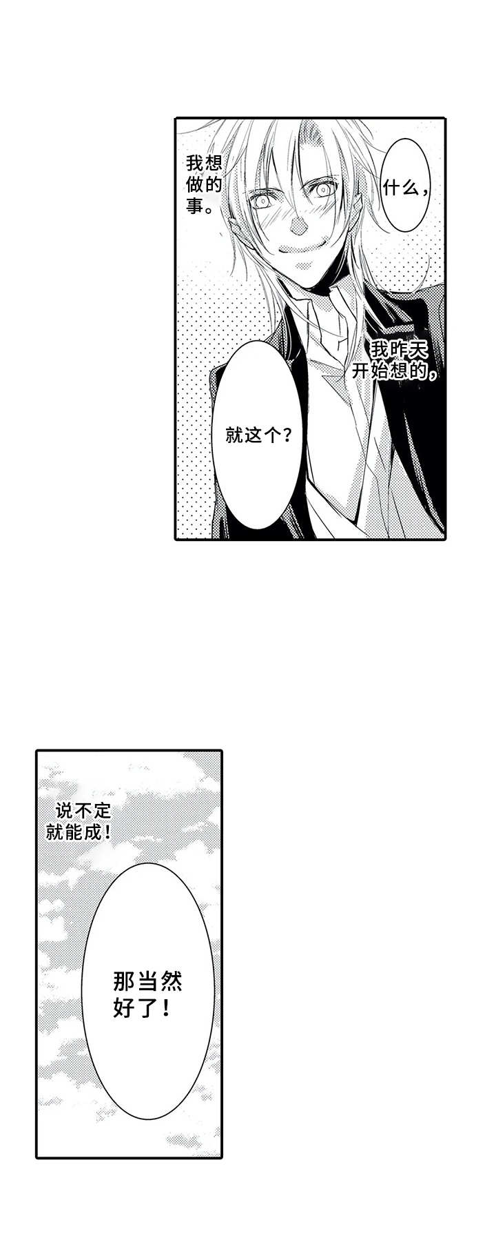 第16话8