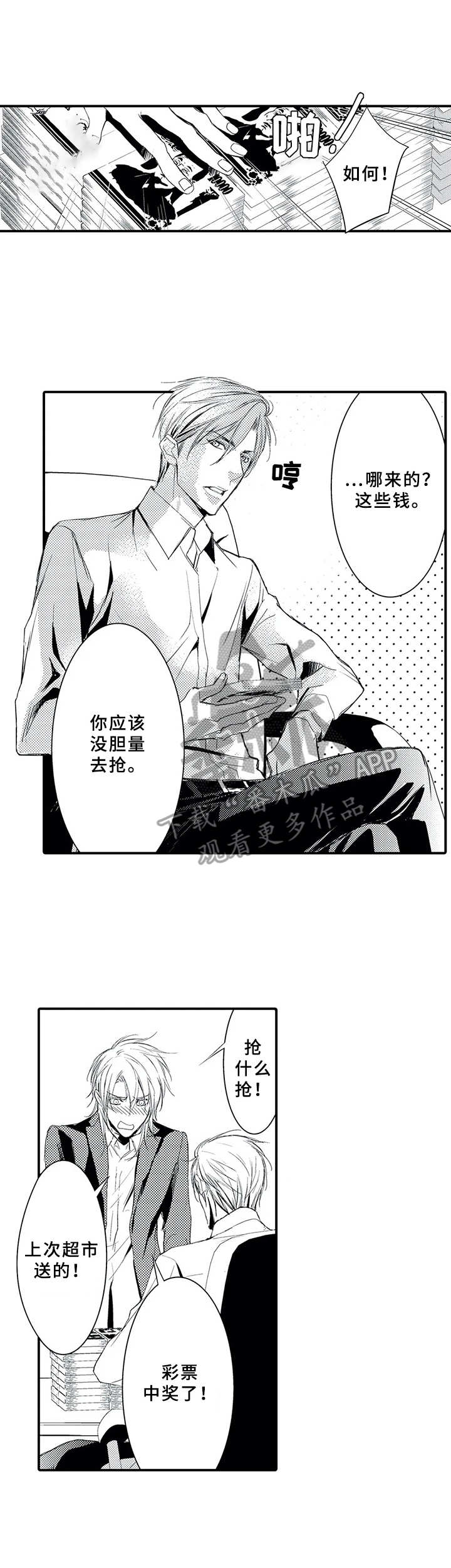 第14话1