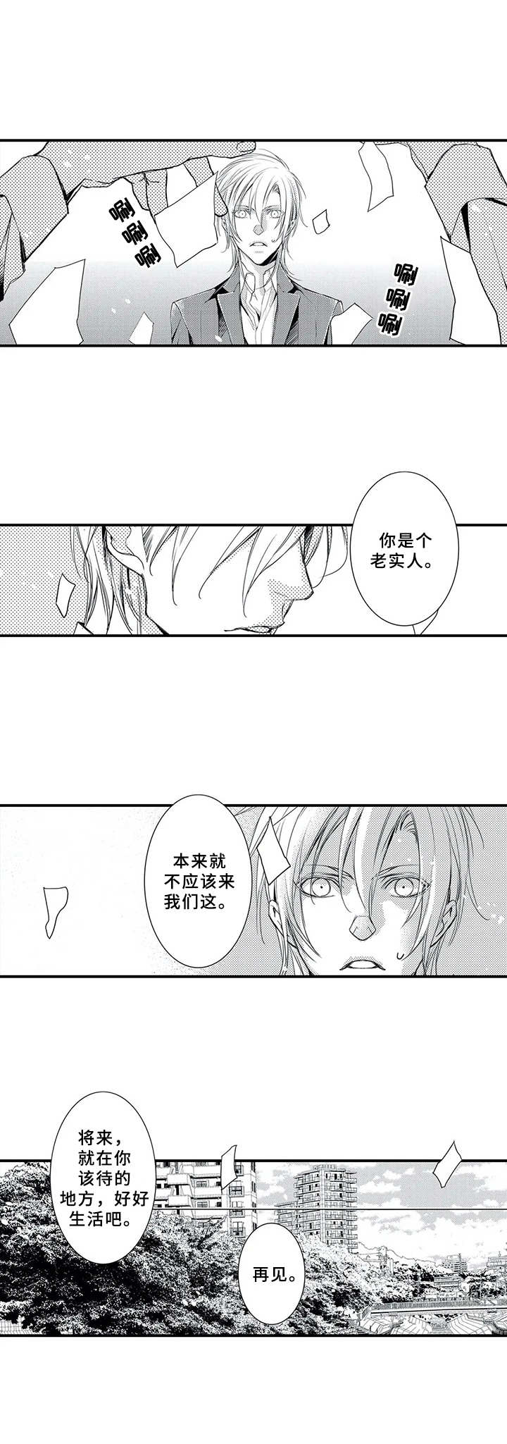 第14话4