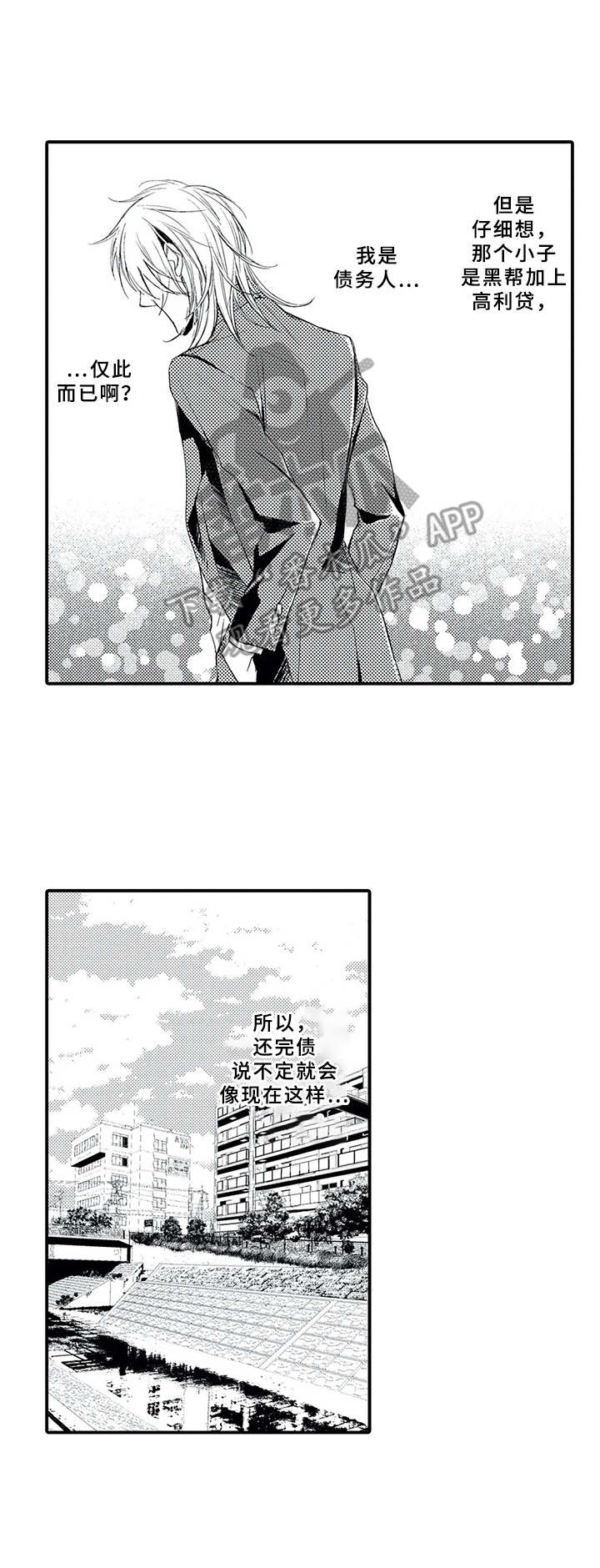 第14话6