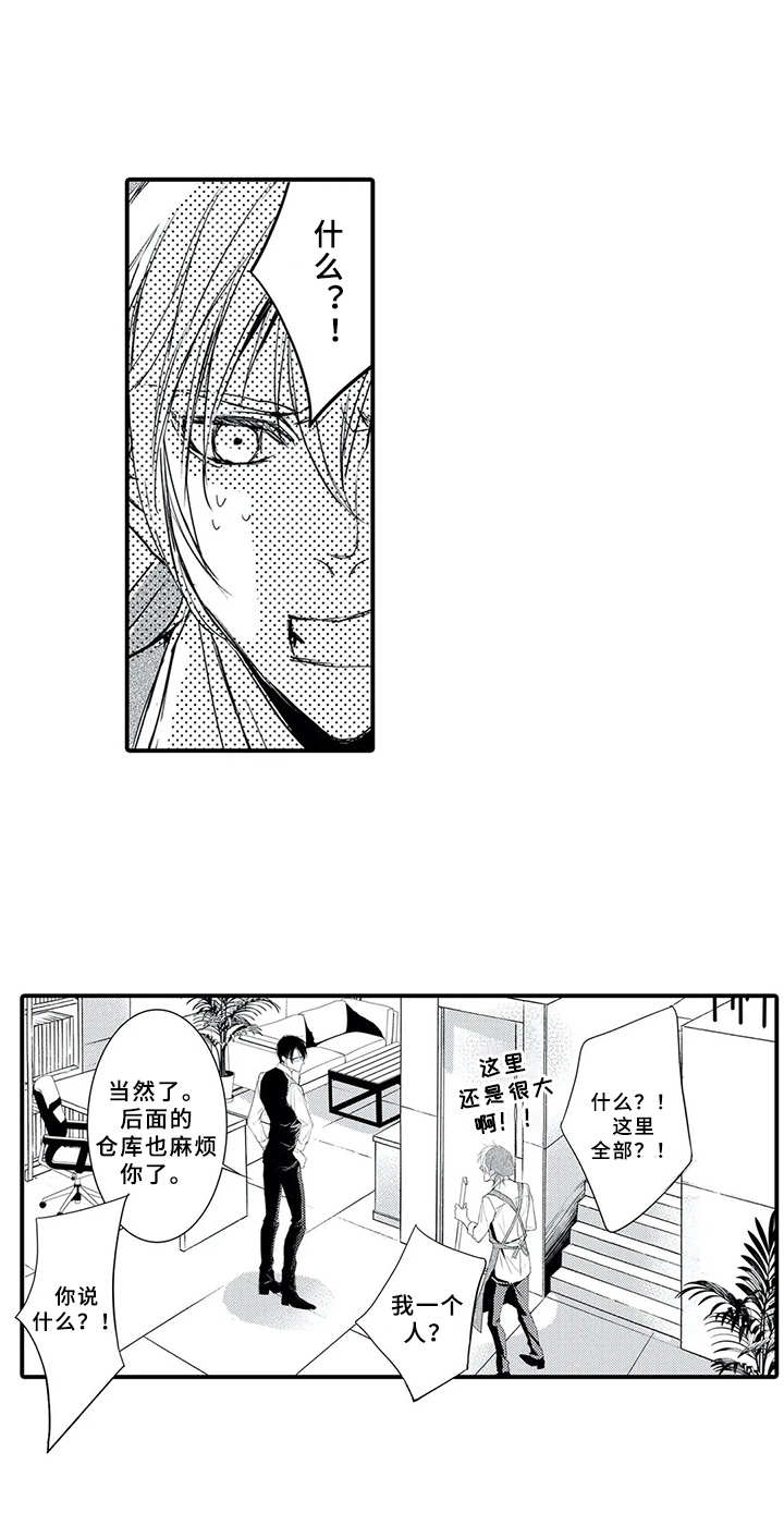 第11话2