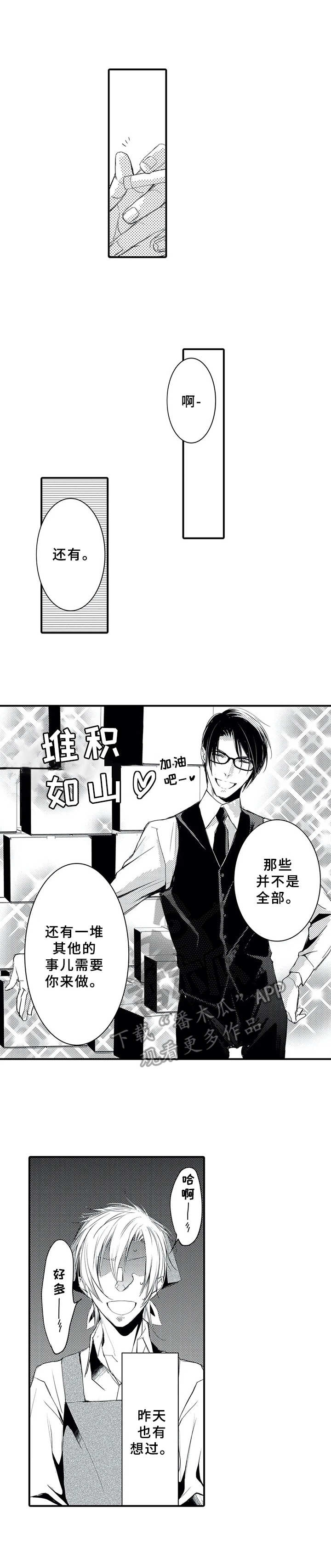 第11话4