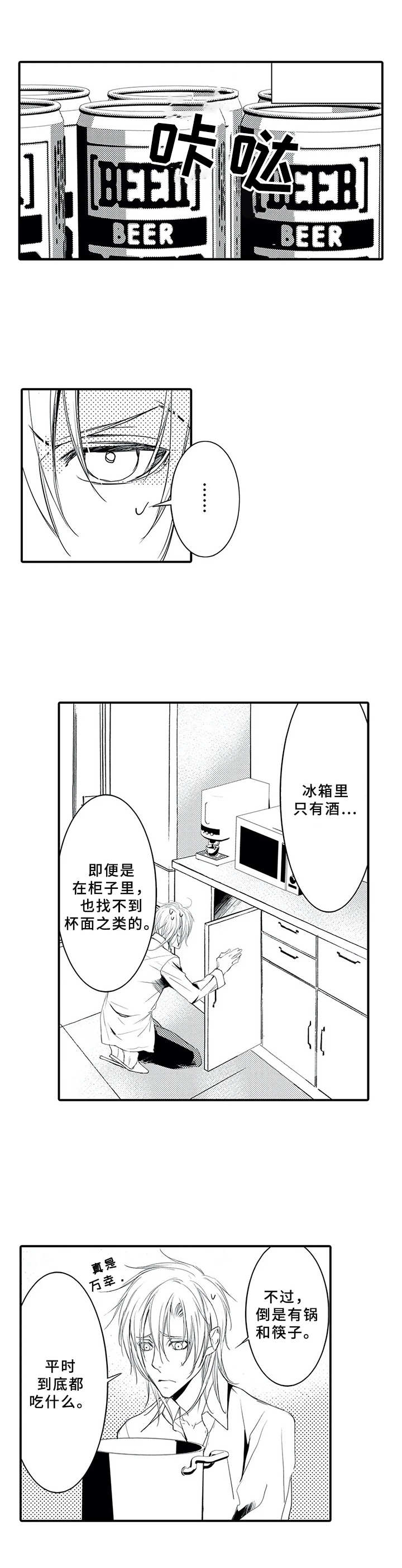 第9话1