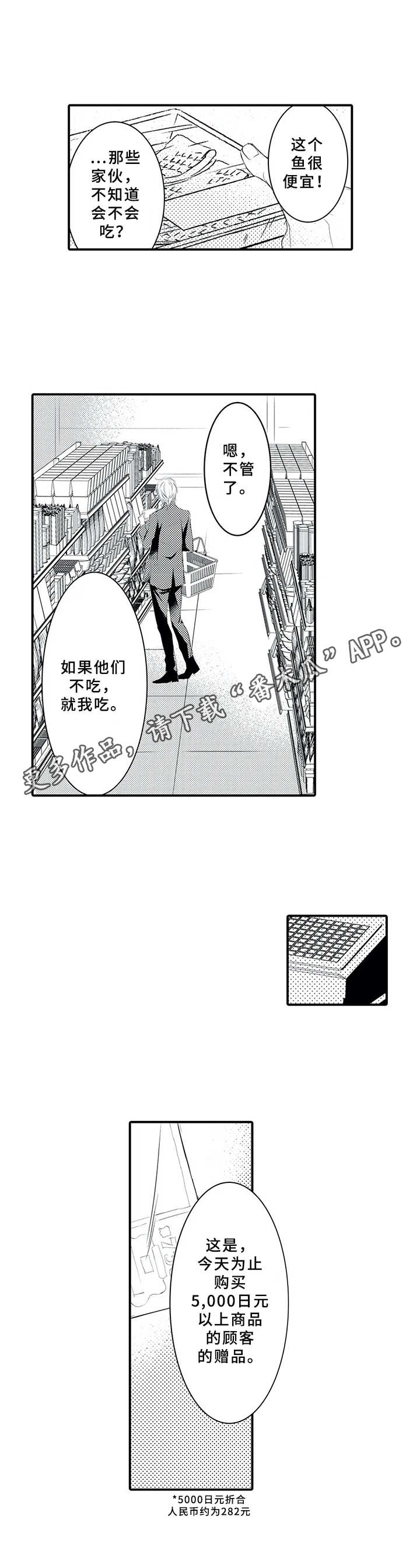 第9话4