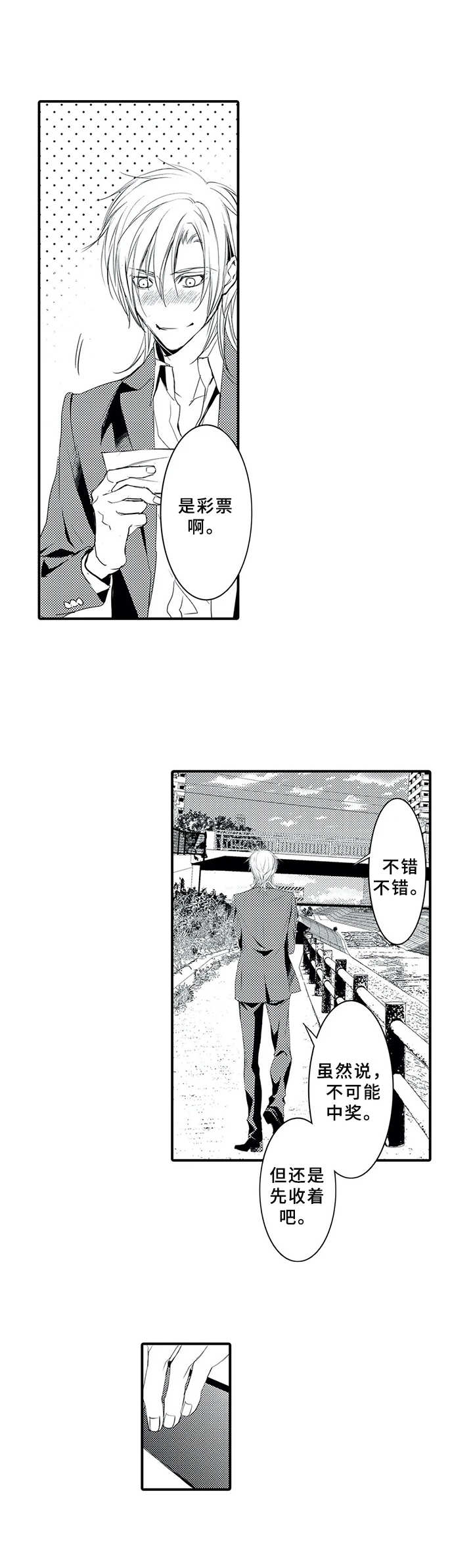 第9话5