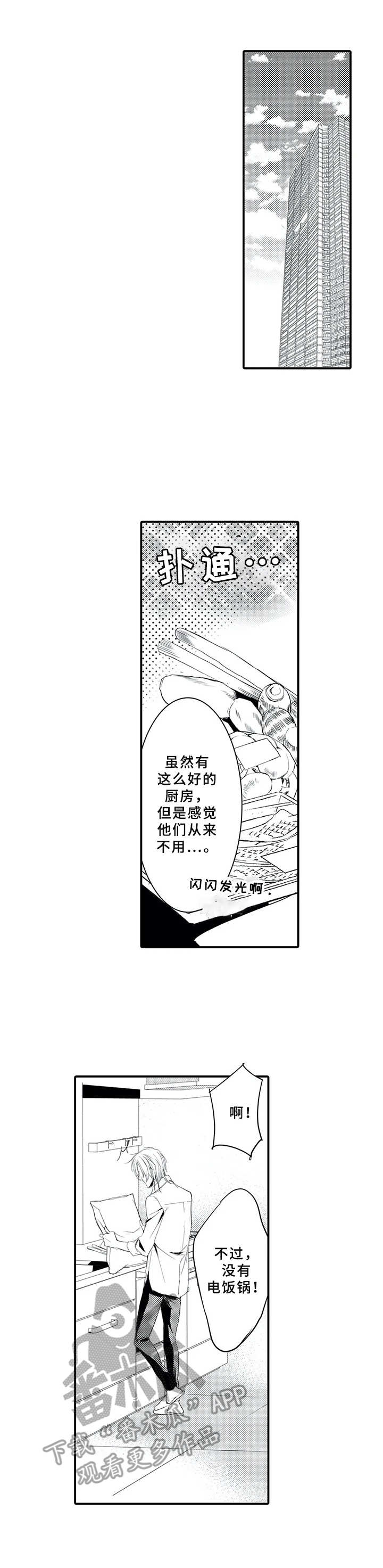 第9话6