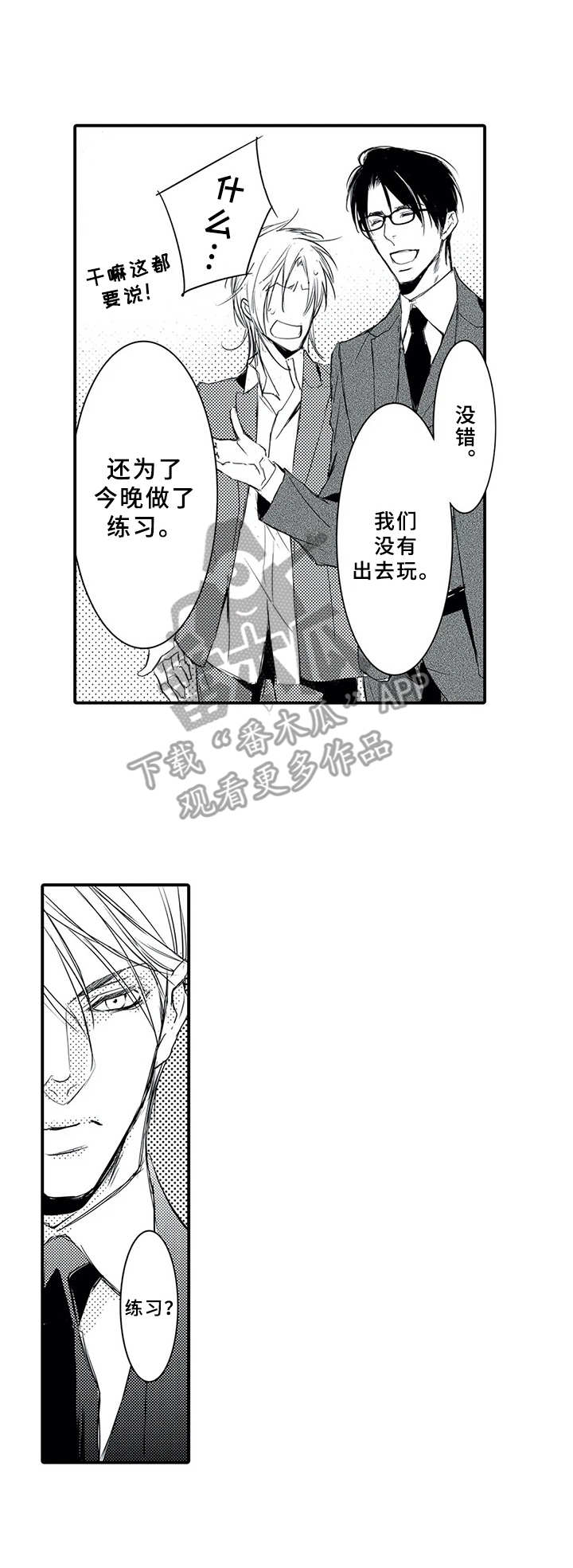 第8话2