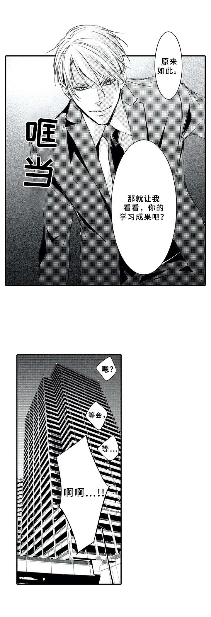 第8话3