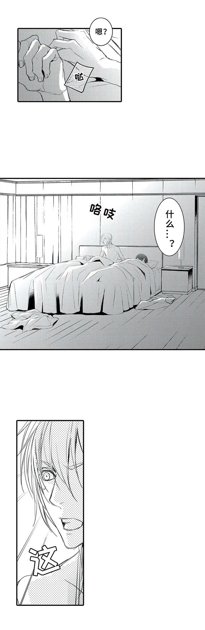 第8话5