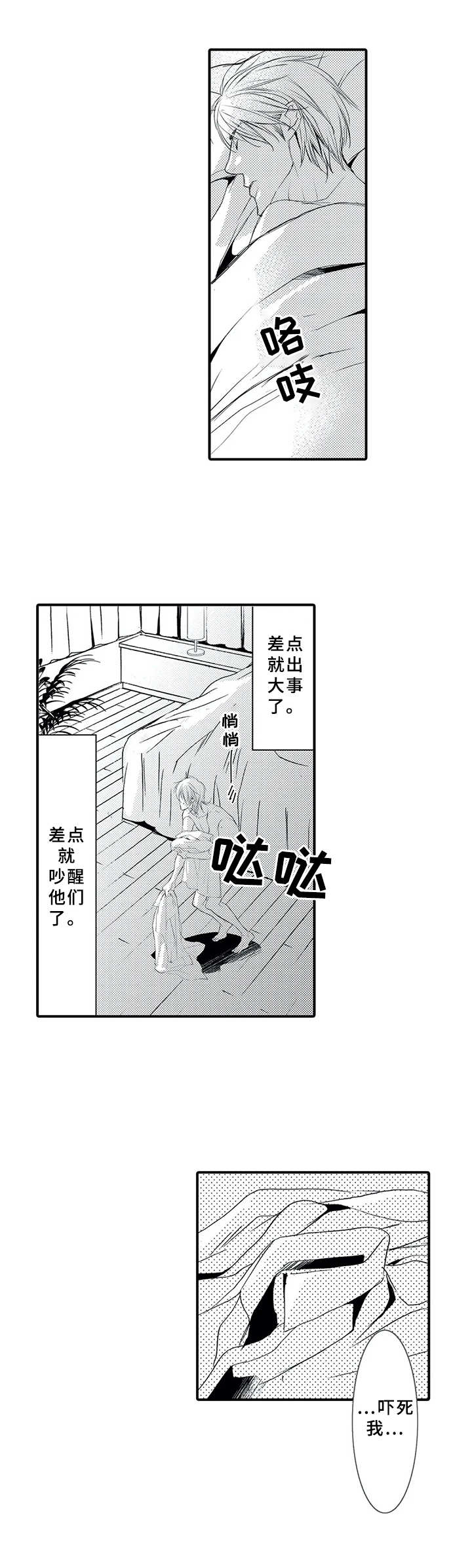 第8话7