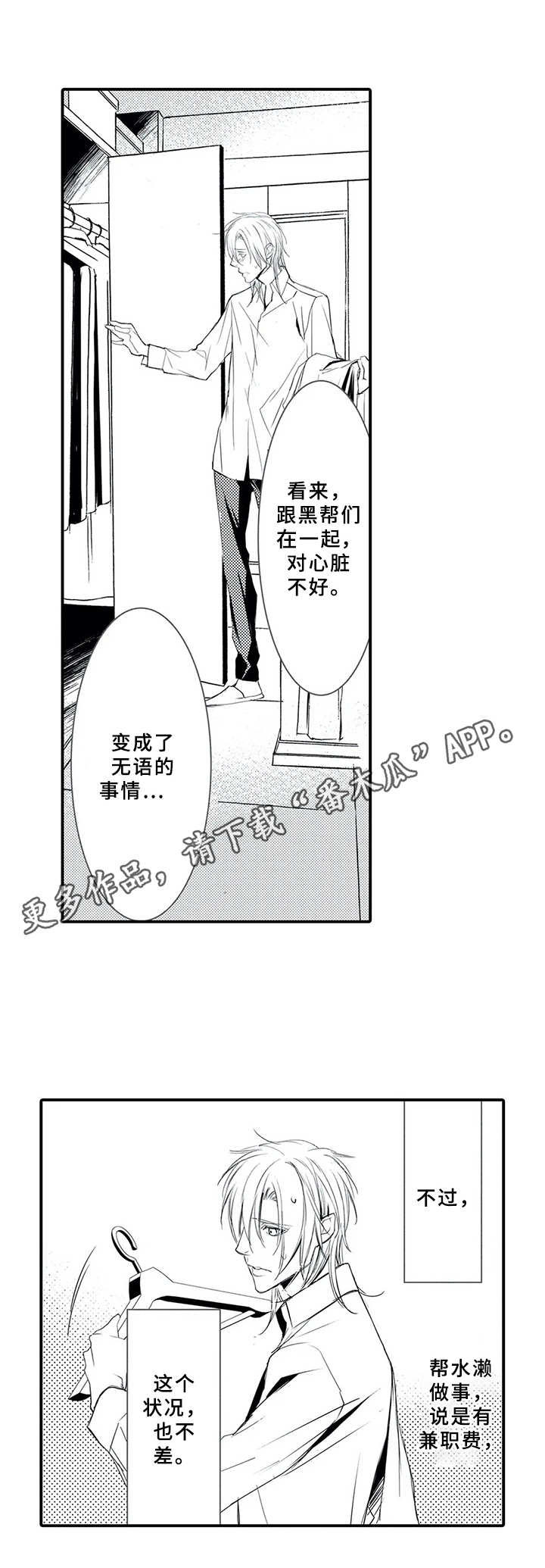 第8话8
