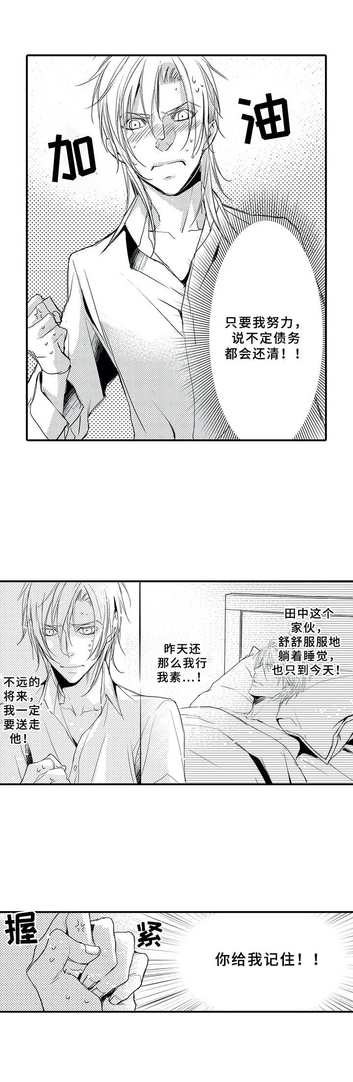 第8话9