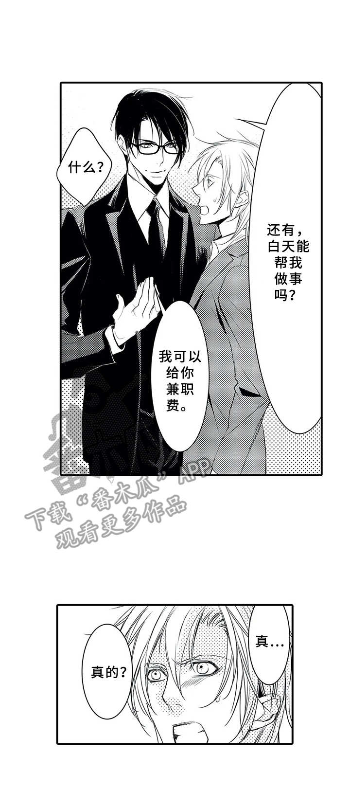 第7话0