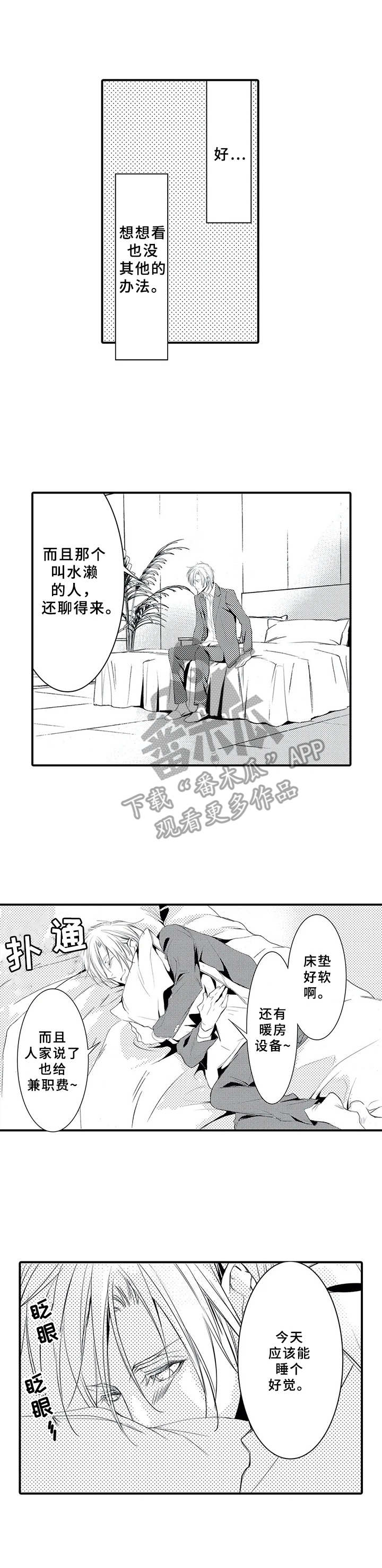 第7话2