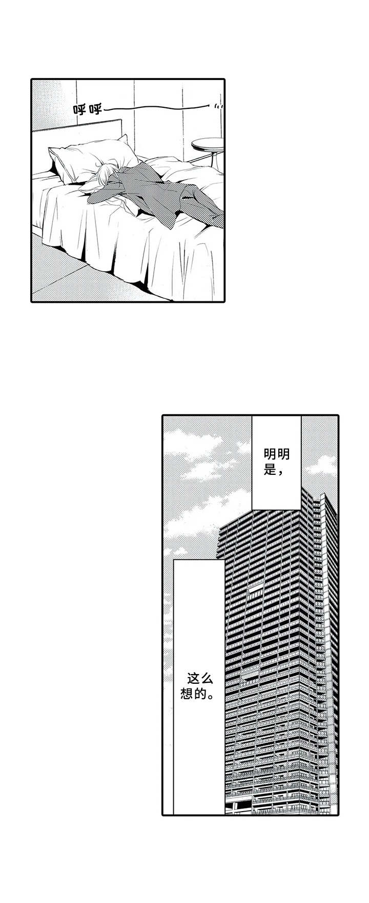 第7话3