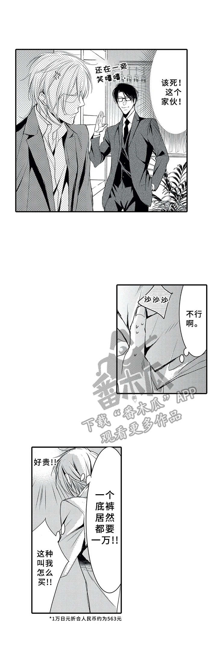 第7话6