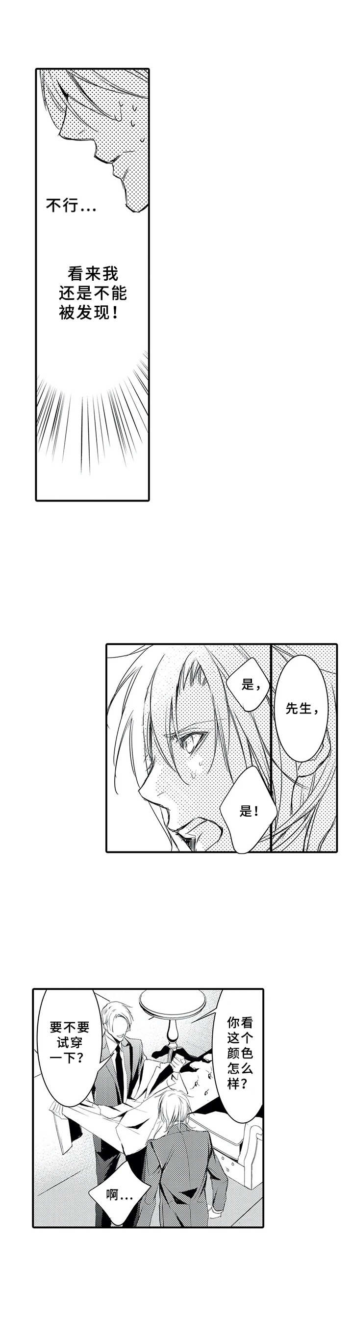 第7话7