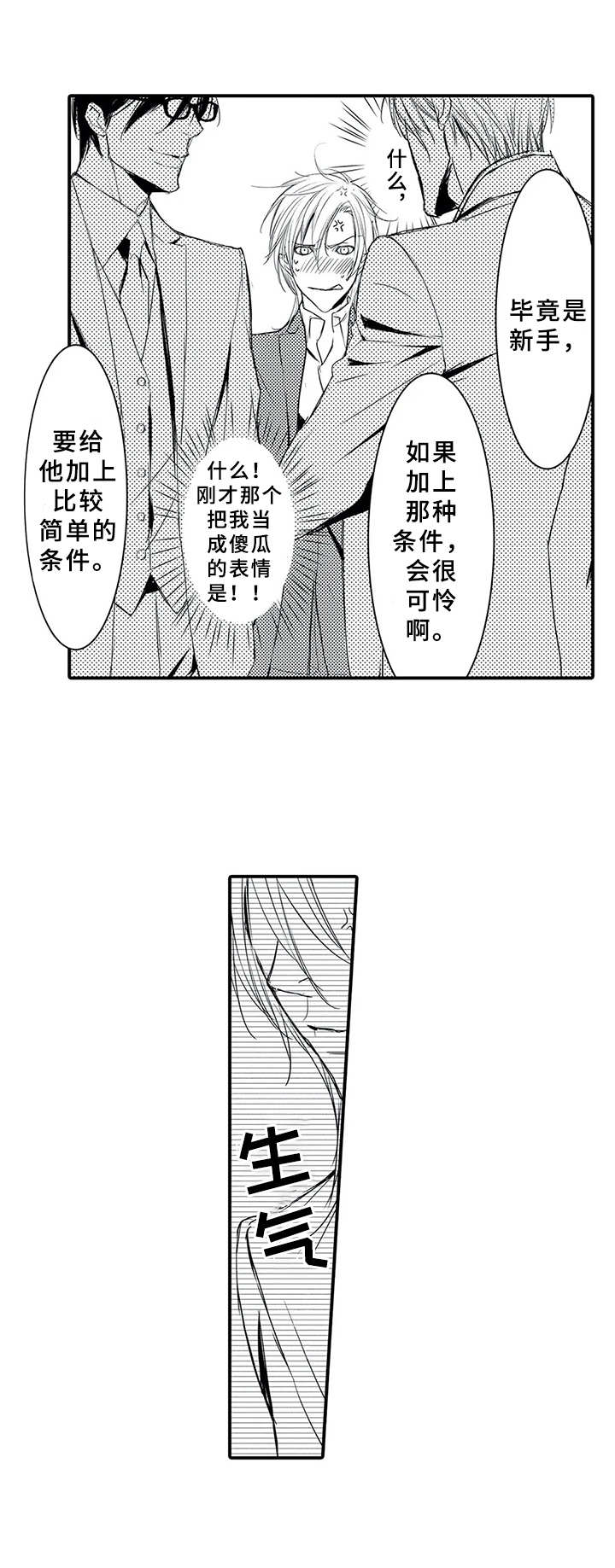 第6话1