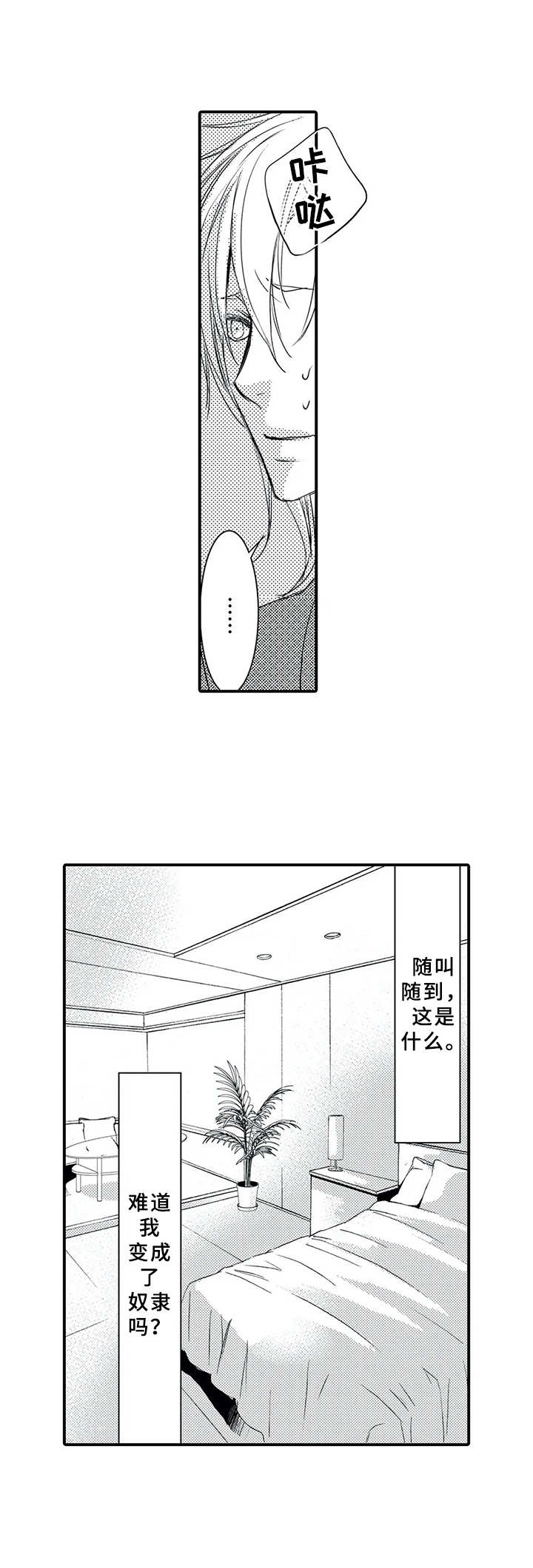 第6话11
