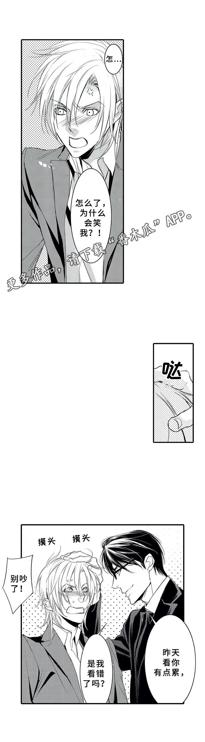 第6话4