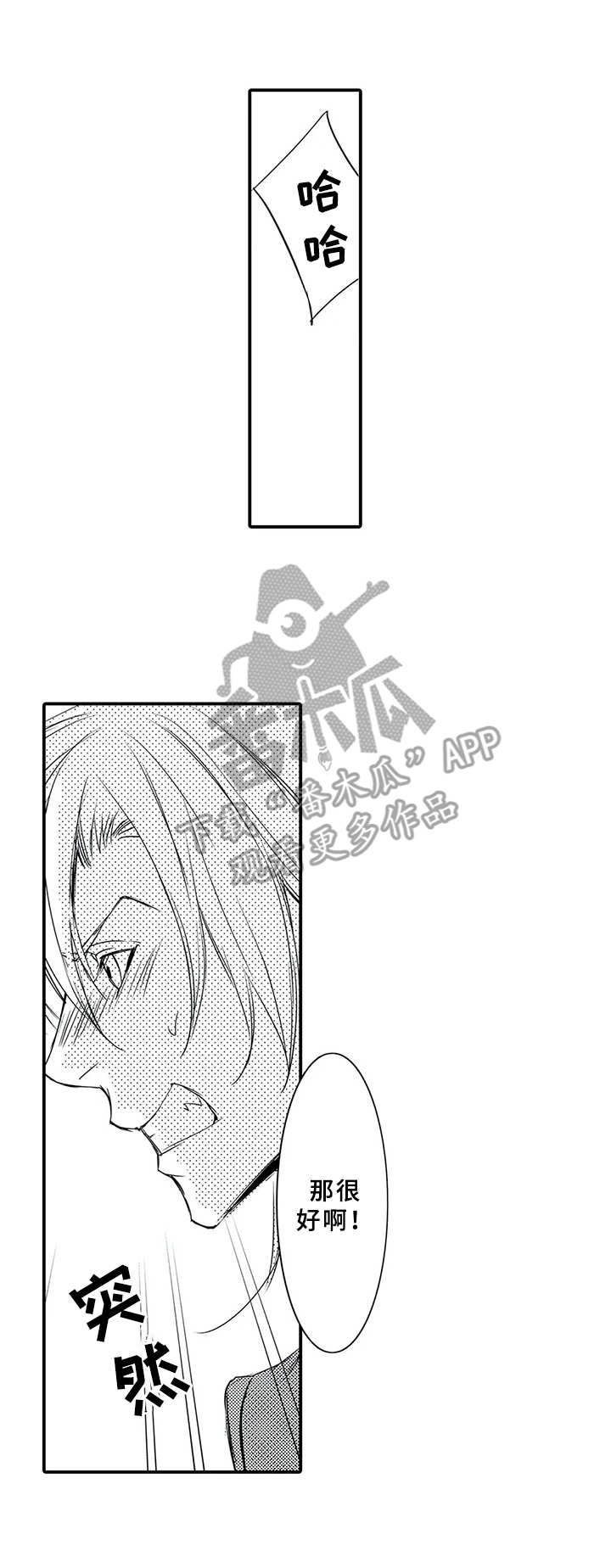 第6话6