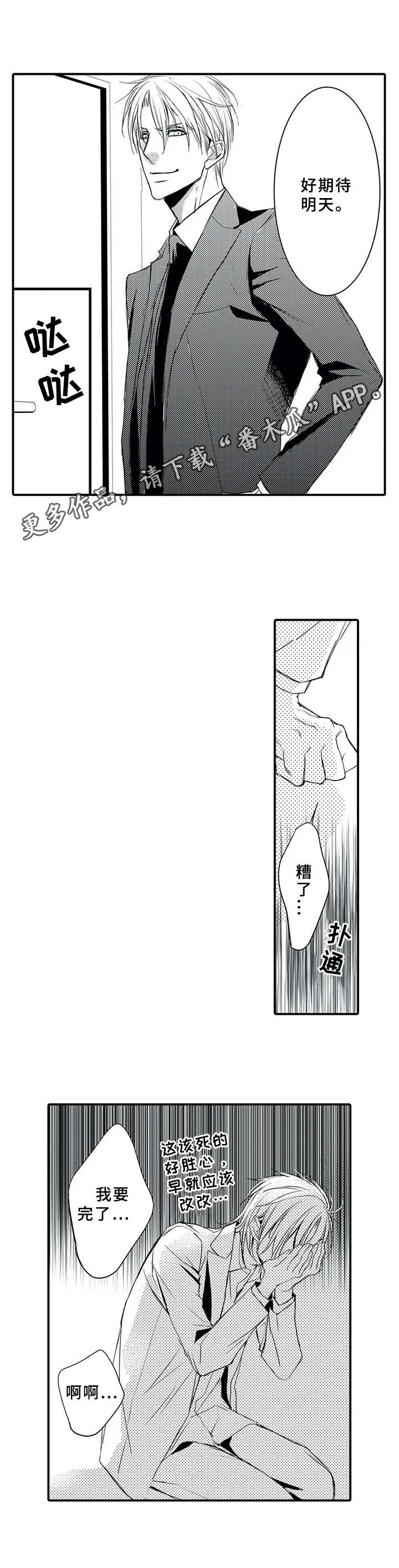 第6话8