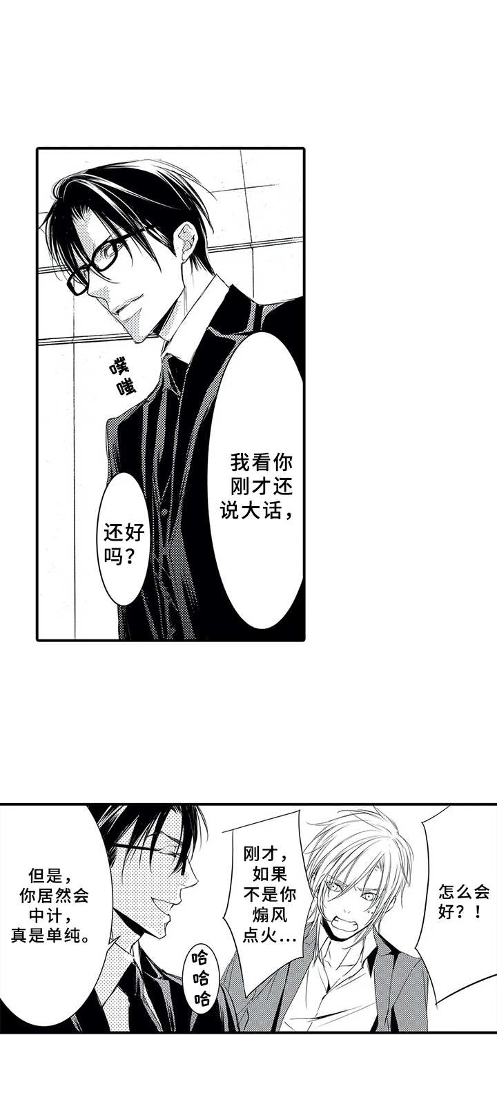 第6话9