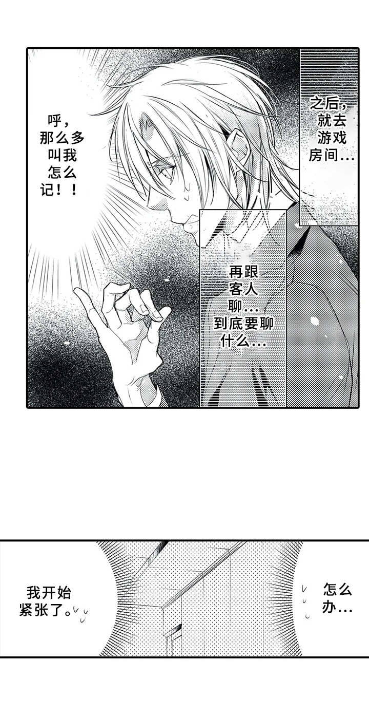 第5话1